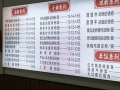-湘味粉面馆(麓山南路店)