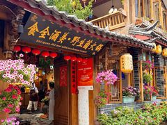 -食全酒美·野生菌腊排骨餐厅(木府店)