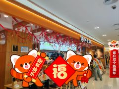 -阿香米线(凯德广场.1818店)