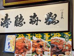 -海王冰室(皇朝店)