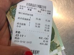 -百花传统甜品店(原址店)