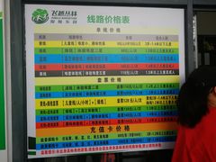 -芦仙山景区-飞越丛林探险乐园