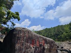 -九鲤湖风景区