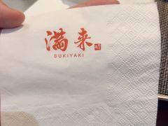 -满来寿喜烧(金虹桥店)
