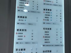 菜单-古茗(鸳鸯店)