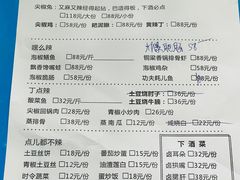 -廖玖玖璧山兔来凤鱼江湖菜(王家塘街店)