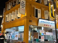 -马来西亚美食街
