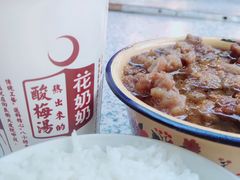 -花奶奶酸梅汤·晨晨的店(大皮院西口店)