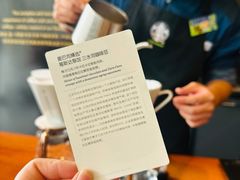 -星巴克臻选(苏州汇豪店)