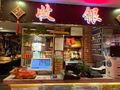 -牛市牛烤肉(西单大悦城店)