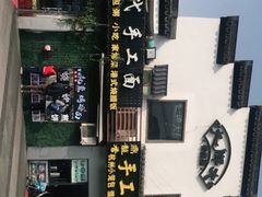 -大牌大·传统杭帮菜(湖滨店)