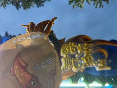 -沈阳方特欢乐世界