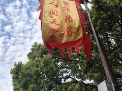 -山塘街