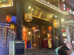 -杨记隆府(重庆总店)