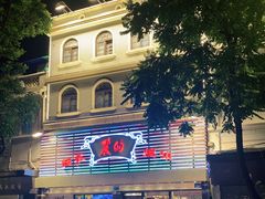 -丽的面家(多宝路店)