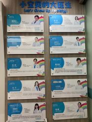 -睿宝儿科·眼科·口腔(静安大悦城门诊部)