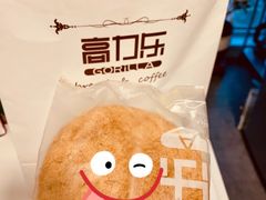 年糕面包-高力乐面包咖啡厅(西塔店)