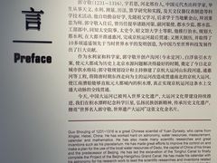 -郭守敬纪念馆