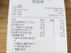 账单-牛三哥洛阳牛肉汤(生态城店)