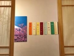 -福匠日本料理(人民路店)