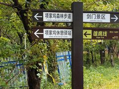 -虞山风景区