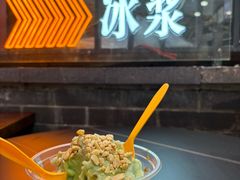 -嘴得意安顺小舒冰粉冰浆(甲秀楼店)