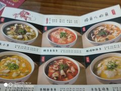 菜单-捞鱼儿·酸菜小鱼(双塔西街店)