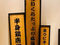 -九州酒场ひこぞう(2号店)