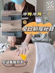 -Fundi张玉珊修身堂·indiba·BTL科技瘦身