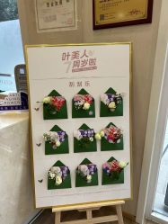 -叶美人医疗美容