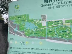 -自然谷恐龙园