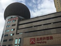-王府井百货(总府店)