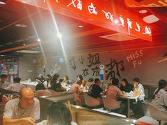 -付小姐在成都(五道口店)