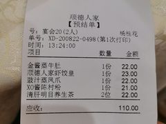 -顺德人家食府(黄金广场店)