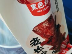 -黑色经典臭豆腐·湖南特产(潇湘文化店)