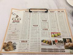 菜单-畔山酒店中餐厅