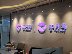 -爱月宝月嫂·育儿嫂(哈尔滨总店)