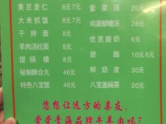菜单-清真·益鑫羊肉手抓馆(花园北街店)