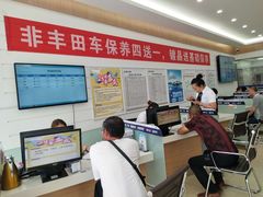-烟台东联一汽丰田4S店(福山区店)