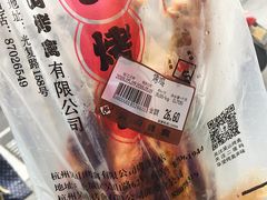-吴山烤禽 (吴山路店)