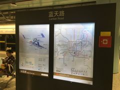 -蓝天路(地铁站)