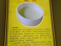 -聚德华天护国寺小吃(甜水园店)