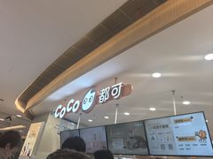 -CoCo都可(香港名都店)