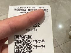 -怡园饭店-餐厅(四望亭店)