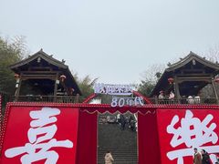 -倒盏民俗文化村