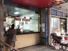 门面-吴山烤禽 (吴山路店)