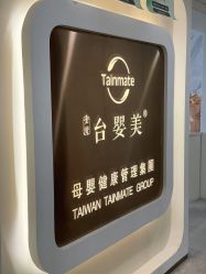 -台湾台婴美月子中心(长沙保利店)