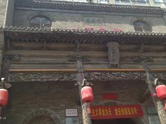 -山西会馆·晋菜·晋商宴·牌匾博物馆(胜利东街店)