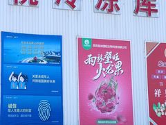 -东方鼎信农副产品交易中心