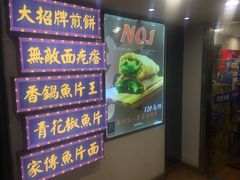-张果佬年糕卷(科巷店)